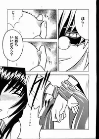 (Mimiket 1) [Crimson (Carmine)] Yuganda Ai Maki No Ichi 1/3 No Ranbouna Yokubou (Rurouni Kenshin)