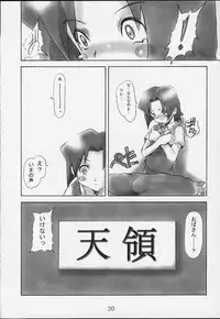 Comic BonBobon! 2000-08