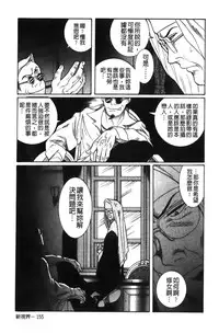 [Kojima Miu] Tokubetsu Shinsatsushitsu 2 [Chinese]