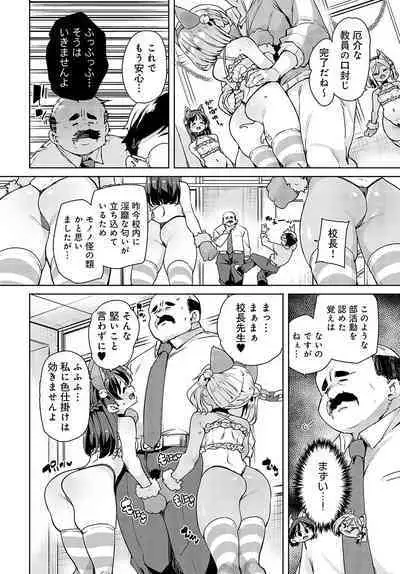 COMIC Anthurium 2023-11