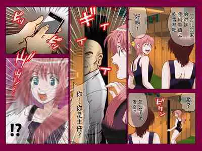 Saimin App ～Kyoutou no Yabou～