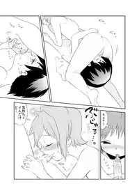 [Mary no Yamai (Taguchi)] Soushuuhen 2 ♡ [Digital]