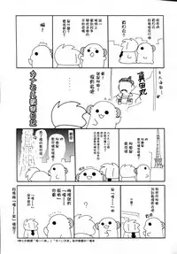 (C91) [ciaociao (Araki Kanao)] Yumeyume wasururu yume (Kimi no Na wa.) [Chinese] [CE家族社]