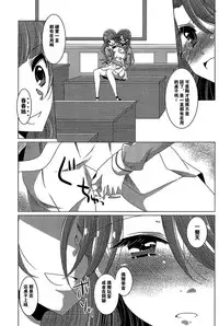 (C89) [Rope Island (Miyanoyuki)] Zettai Zetsumei Part2 (Go! Princess PreCure) [Chinese] [沒有漢化]