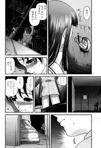 COMIC Momohime 2007-07