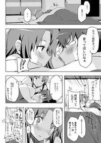 [Circle ED (ED)] AmiEro!! amichan no eroihon 2 (Toradora!) [Digital]