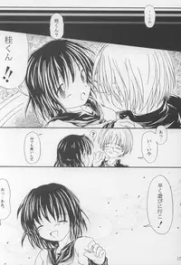 (C64) [Kopikura (Kino Hitoshi)] LOVELY 2 (Onegai Teacher)