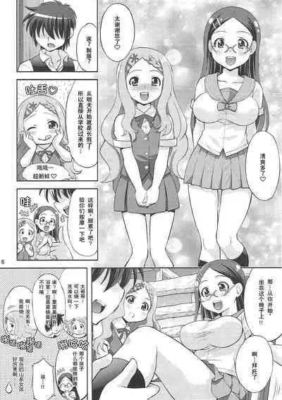 Kaede to Kokona no Hatsutaikenki | 枫和心夏的初体验记