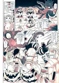 [Cyclone (Reizei, Izumi)] STAR TAC IDO ~Youkuso Haja no Doukutsu he~ Zenpen Download edition (Dragon Warrior: Dai's Great Adventure) [Digital]