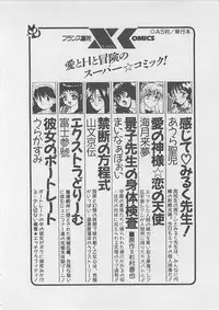 [Kamitou Masaki ] Anoko ni LOVE-CALL