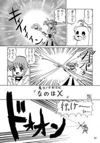 [Thirty Saver Street 2D Shooting (Maki Hideto)] Storage Ignition 8 (Mahou Shoujo Lyrical Nanoha) [Digital]