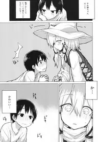 [100yenMoFA (Mirino)] Suwa Nee-chan o Jikkuri Mite Sawaru Hon Suwa Shota Bangaihen 12 (Touhou Project) [Digital]