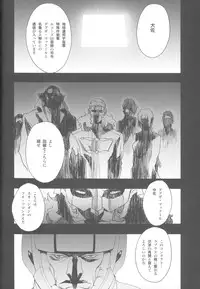 (C83) [PIGGSTAR (Nagoya Shachihachi)] Königsberg (Gundam Unicorn)