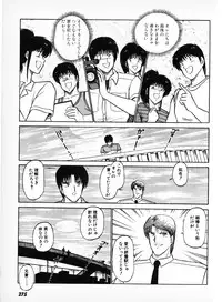 [Amamiya Jun] Putun Make love 6 (Puttsun Make Love 8)