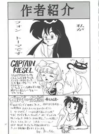 (C42) [STUDIO MERQUIS (Captain Kiesel, Von.Thoma, Tacchin)] POTATO MASHER Vol. 2 (The Irresponsible Captain Tylor, Ghost Sweeper Mikami, Fatal Fury)