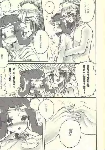 (Sennen Battle Phase 9) [titty (Putsu)] Ore to Ryoga no sore kara (Yu-Gi-Oh! ZEXAL)