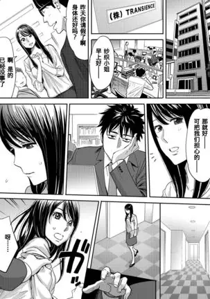 Koukan ─ Ano Toki… Ano Musume Toitsu Tetara ─ 1-2