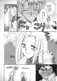 [Anthology] Teddy Boy Vol. 2