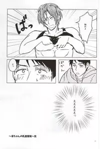 (CCOsaka100) [Chumimin (Tsutsumi Tsumimi)] Rin-chan no Chikubi Kaihatsu! (Free!)