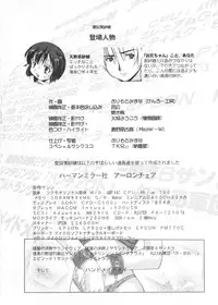 (C59) [Kenro Koubou (Orimoto Mimana)] Aido Misao Misaonly 5 (Pretty Sammy)