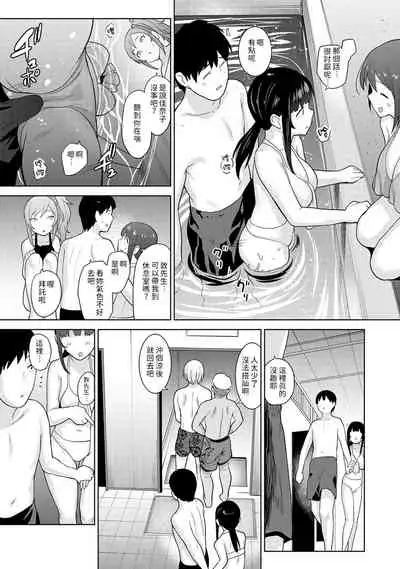 [Azuse] Erohon o Sutetara Konoko ga Tsurechatta!? Ch. 7-23 [Chinese] [禁漫漢化組]