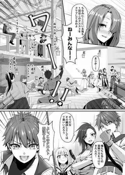 Mayakashi no Predator