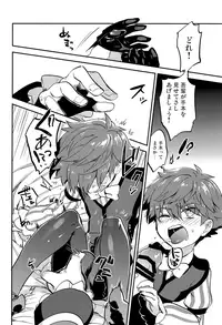 (Dai 5-ji ROOT4to5) [Quotation (Kiritachi)] ONCE UPON A TIME (Fate/Grand Order)