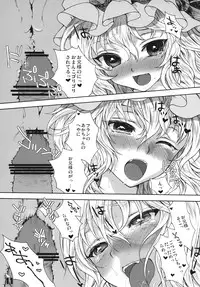 (Reitaisai SP) [Kinetoscope (Chourui, Yukarigawa Yumiya)] Flan B de Ikou (Touhou Project)