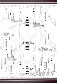 (C95) [HANEKAZE (Akiduki Tsukasa)] Raiden Shimai to Yoru no Daily Ninmu Shota Teitoku Hen (Kantai Collection -KanColle-)