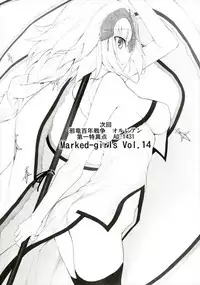 (SC2017 Winter) [Marked-two (Suga Hideo)] Marked-girls Vol.13 (Fate/Grand Order)