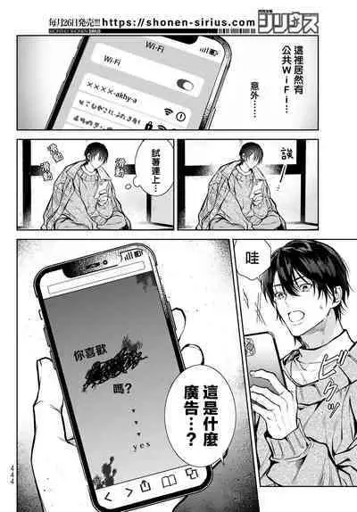 [Ozaki Kaho] Noisy Roommate ~Ie Nashi ni Natta node Ikemen to Kaiitsuki Bukken de Doukyo Hajimemashita~ | 我的怨种室友 Ch. 1-7(上) [Chinese] [苍蓝神烦汉化组x冒险者公会] [Digital]