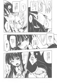 (C82) [Kacchuu Musume (Nishitsuki Tsutomu)] Plumeria (Inu x Boku SS)