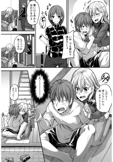 COMIC Shingeki 2017-03