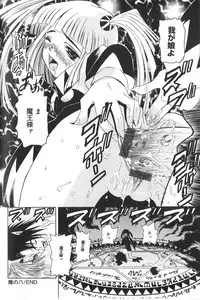 [Haruka Nishimura] Pandora In'youki | Pandora Story