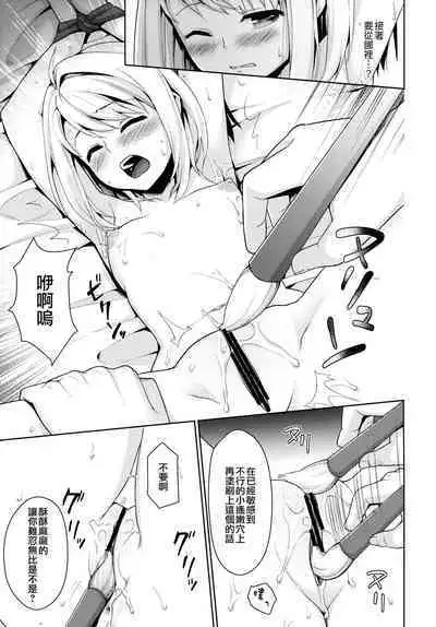 Mukuchi Shoujo no Chikan Higai