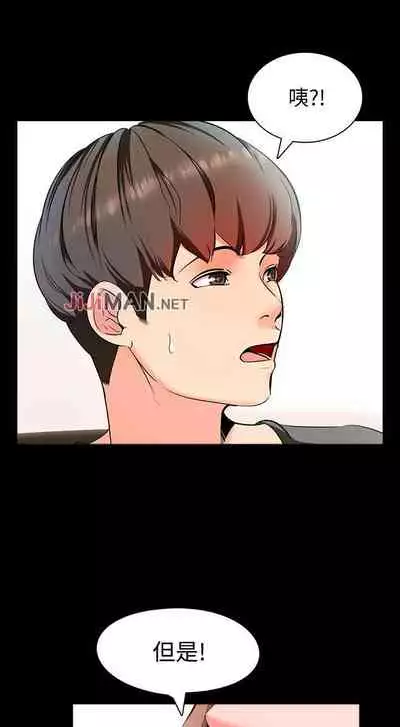 【周一连载】家教老师(作者: CreamMedia) 第1~43话