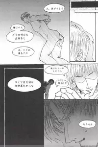 (Fukumoto Logic III) [Pochon (Yosa, Chisato)] Ore no Shigeru ga Konna ni Eroi Wake ga Nai!! (Akagi)