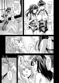 [Fleur 9 pri (Kitahara Eiji)] Retsujouhan Choukyouroku Bouryaku no Futanari Kougyaku [Digital]