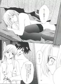 (C55) [P.Forest (Hozumi Takashi)] Boys and Girls (Kare Kano, White Album)