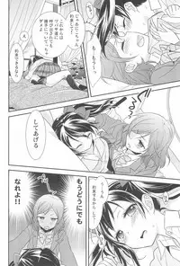 (C89) [Sweet Pea (Ooshima Tomo)] NicoMaki Kanshou PARTY (Love Live!)