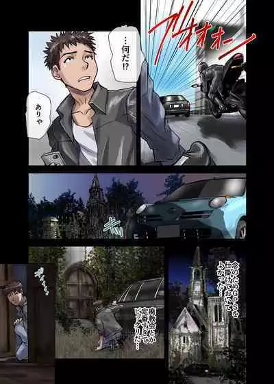 [Ufufu Enterprise (Hicoromo Kyouichi)] BEYOND ~ Aisubeki Kanata no Hitobito 1~10