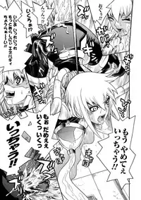 [Tendou Masae] Seisenki Soul Gear 2 [Digital]