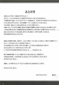 (C72) [Fujidan (Fujisaki Makoto)] Yuki datte Chou Dokyuu!!! (The Melancholy of Haruhi Suzumiya)