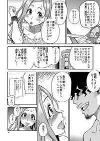 [Okina Keikaku (Shiwasu no Okina)] Daasan no Tame ni Okita Kyouko 32sai B107 a.k.a Okusan o Namadashi Nikuana Choukyou Shiteoite Ageyou (Okusan) [Digital]