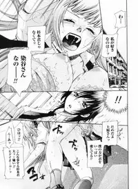 [Hinako Yui] In yoku Sakari ni tate