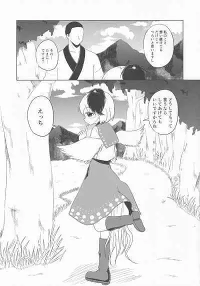 Kutaka no Gohoushi Ongaeshi