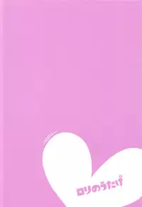 (C93) [Rorinoutage (Shimantogawa)] #Ai-chan Guukawa (Kizuna Ai) [English] {doujins.com}