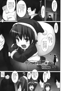 [Anthology] COMIC Shoujo Shiki Fuyu 2011 [Digital]