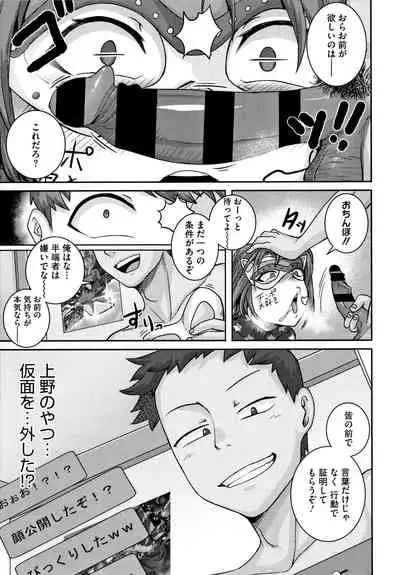 Naomi-san wa Ore no SeFrie