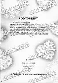 (C81) [Aneko no Techo (Koume Keito)] Yamada Kazoku Keikaku (WORKING!!)